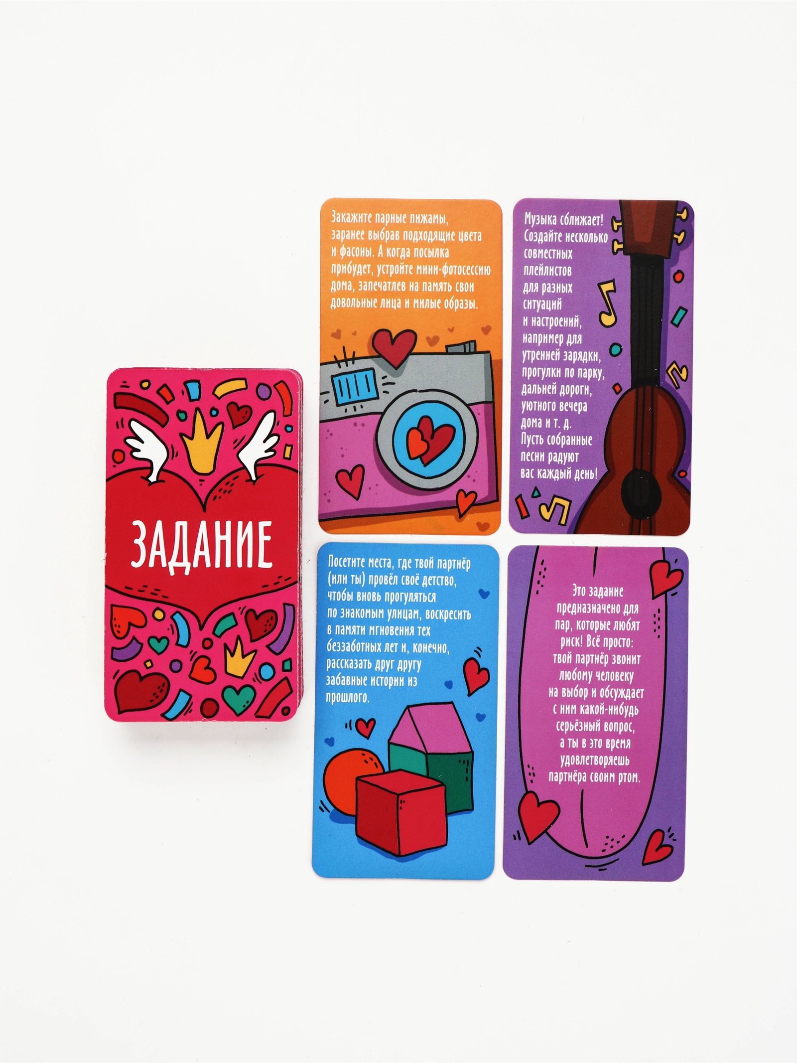  Игра для пар «Доверься мне», 200 карт