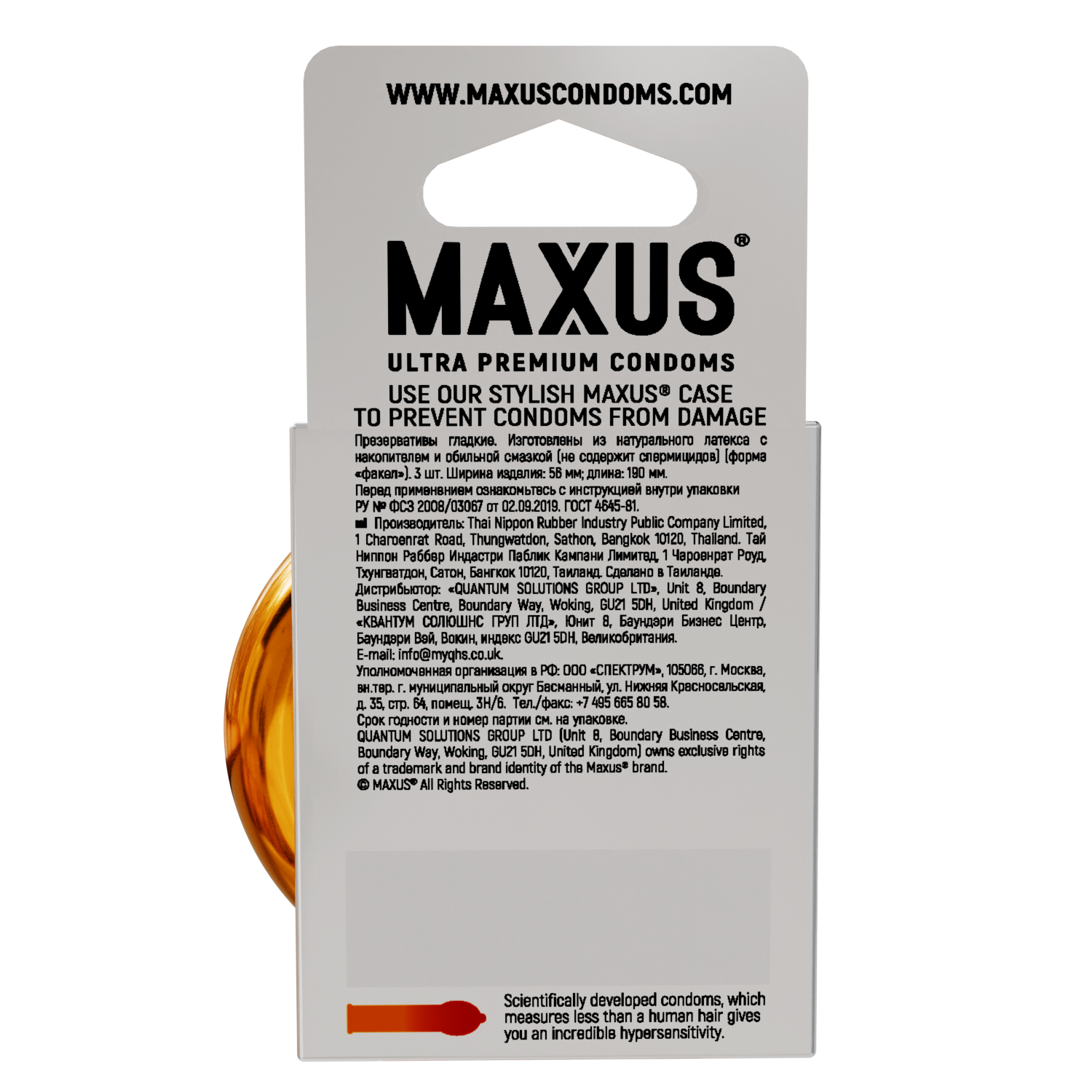  MAXUS Sensual, Презервативы латексные, анатомические, железный кейс, 3 шт.