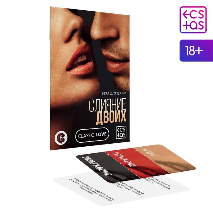  Игра для двоих «Слияние двоих» 10 карт, 18+