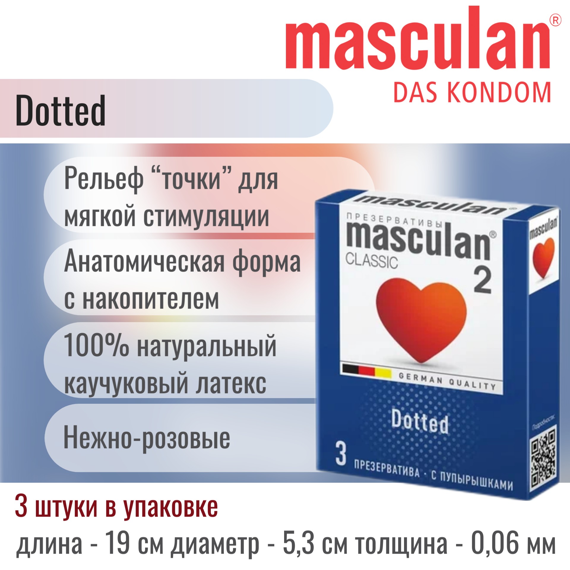  Masculan Dotted, Презервативы латексные с пупырышками, 3 шт.