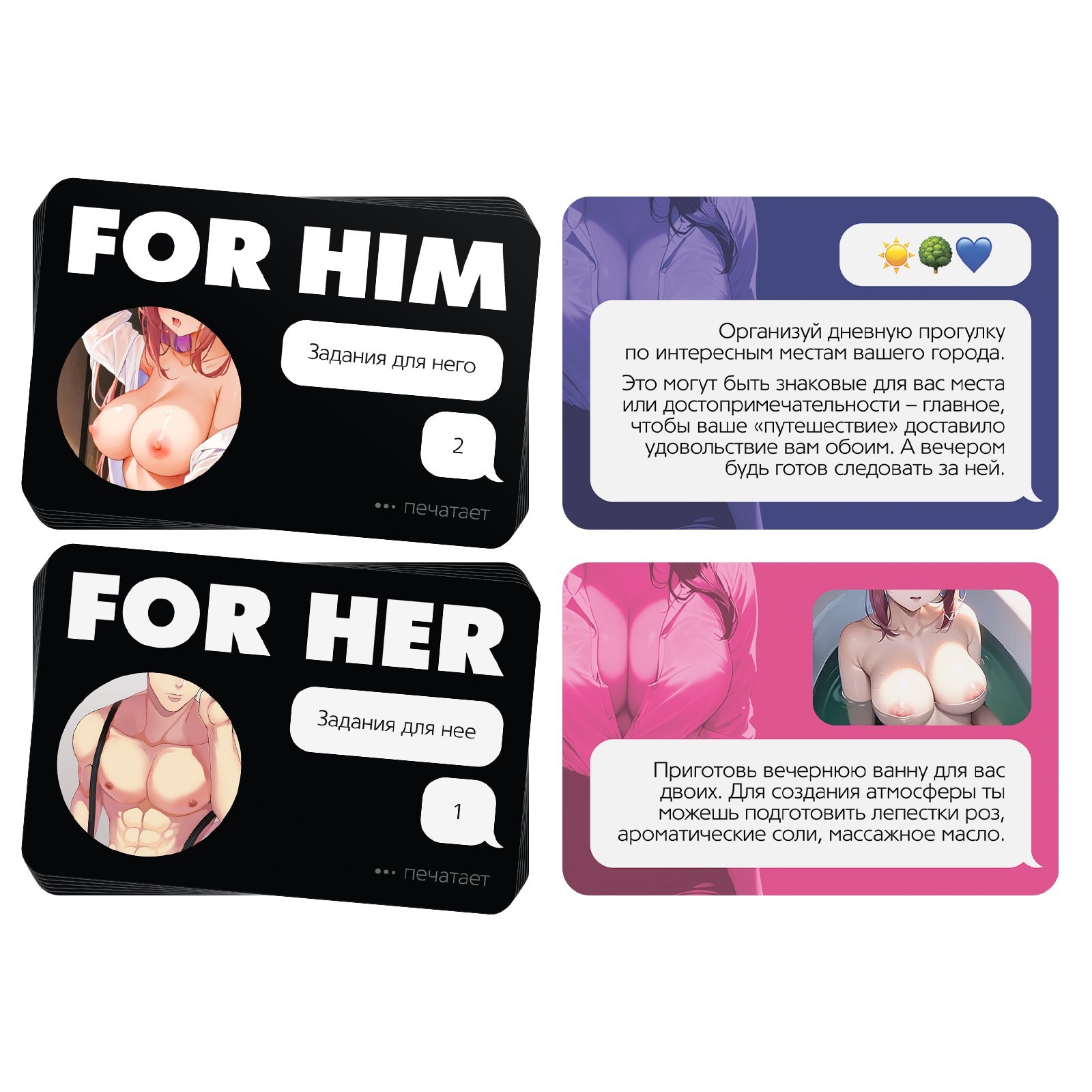  Игра для двоих «For you», 50 карт, 18+