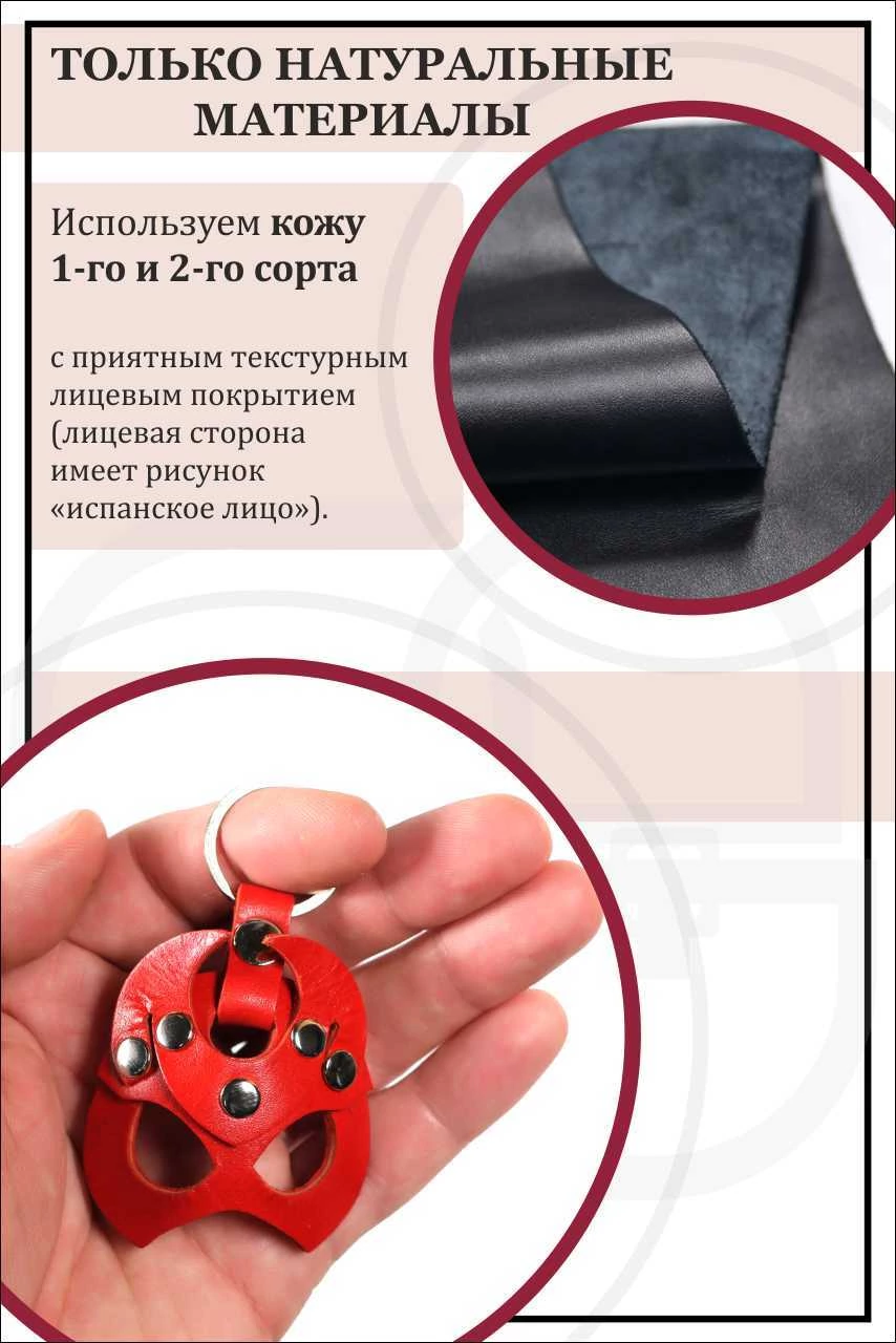  Брелок Чёртик из натуральной кожи, красный