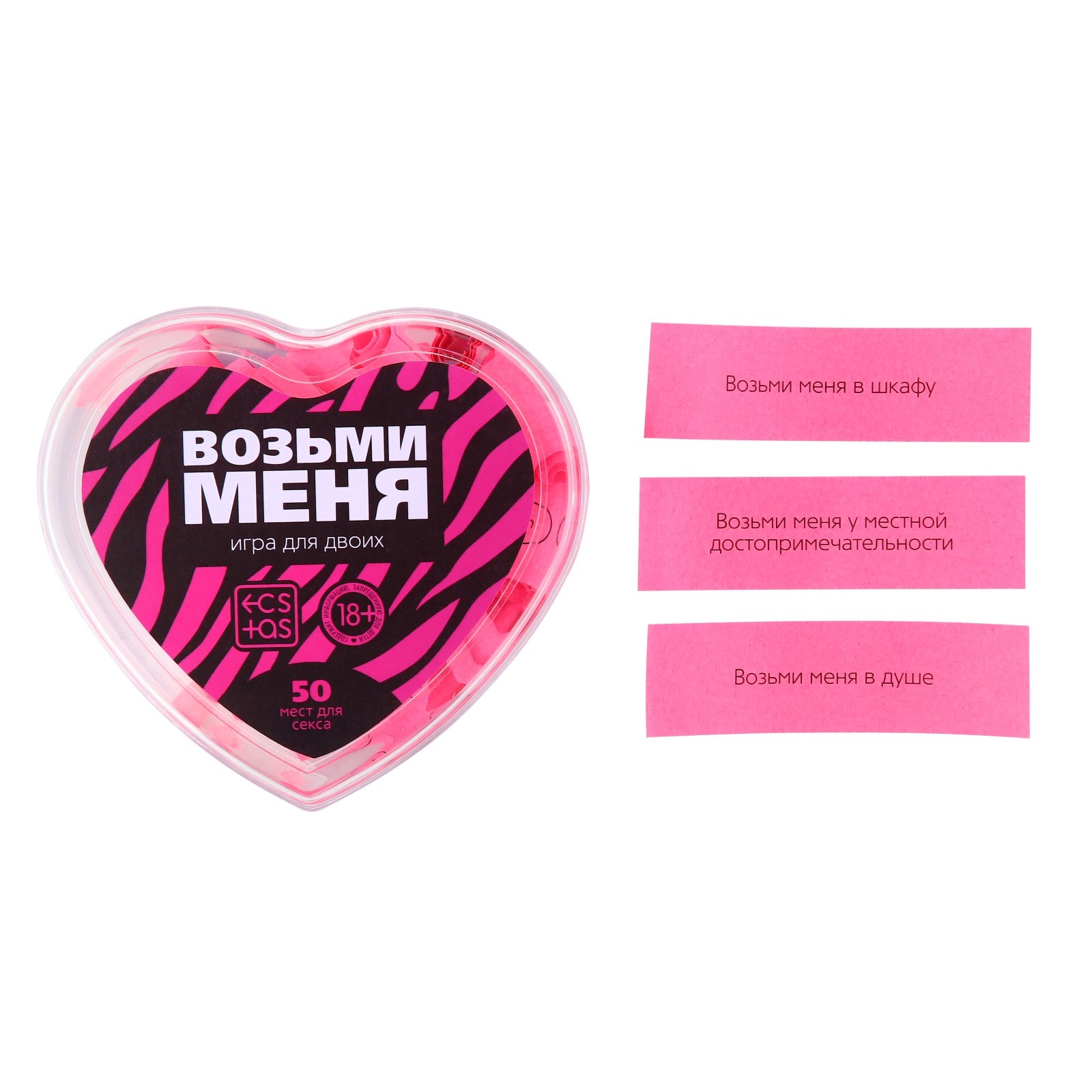  Секс игра для пар «Возьми меня», 18+