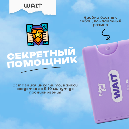  Friday Bay WAIT Пролонгирующий спрей, 10 мл.