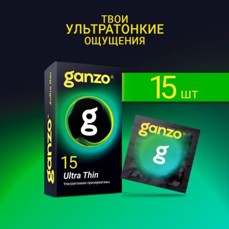  GANZO ULTRA THIN, Презервативы латексные ультратонкие, 15 шт.