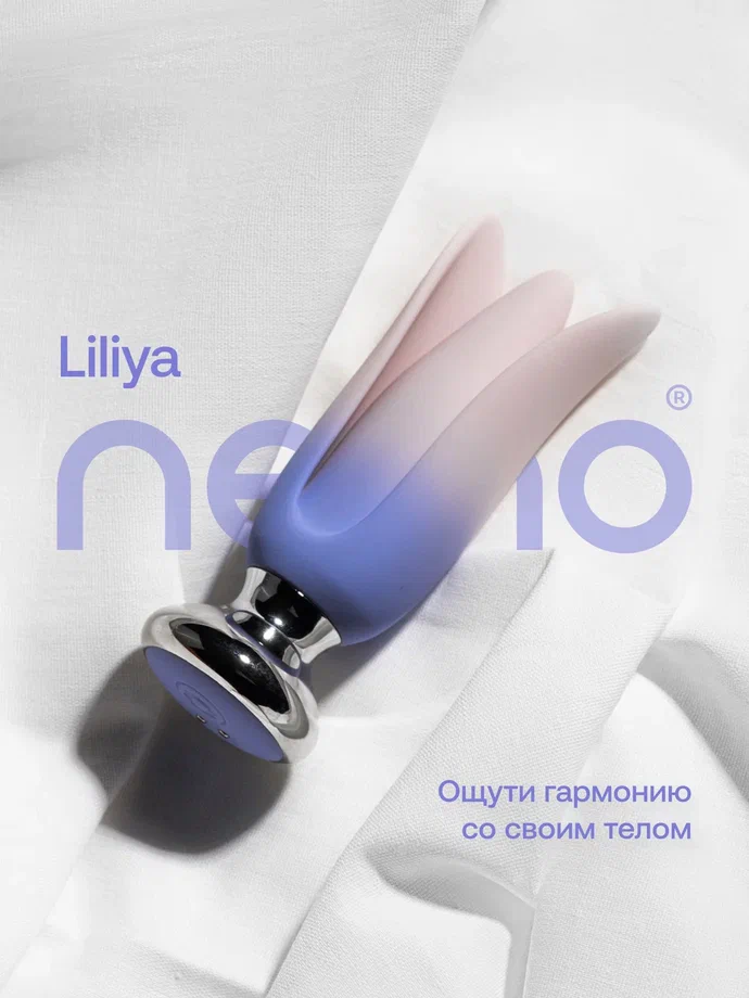  Анальная пробка с пультом Nejno Liliya, градиент