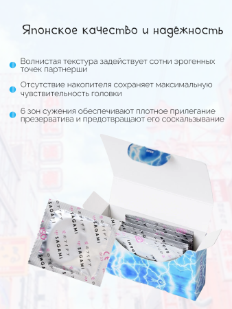  SAGAMI Squeeze, Презервативы латексные без накопителя, 5 шт.