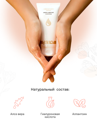  YESforLOV, Увлажняющий лубрикант на водной основе, 100 мл.