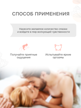  YESforLOV, Увлажняющий лубрикант на водной основе, 100 мл.