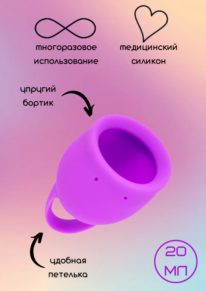  Менструальная чаша Natural Wellness Tulip, 20 мл. Pink