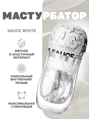  Sauce White, Мастурбатор многоразовый