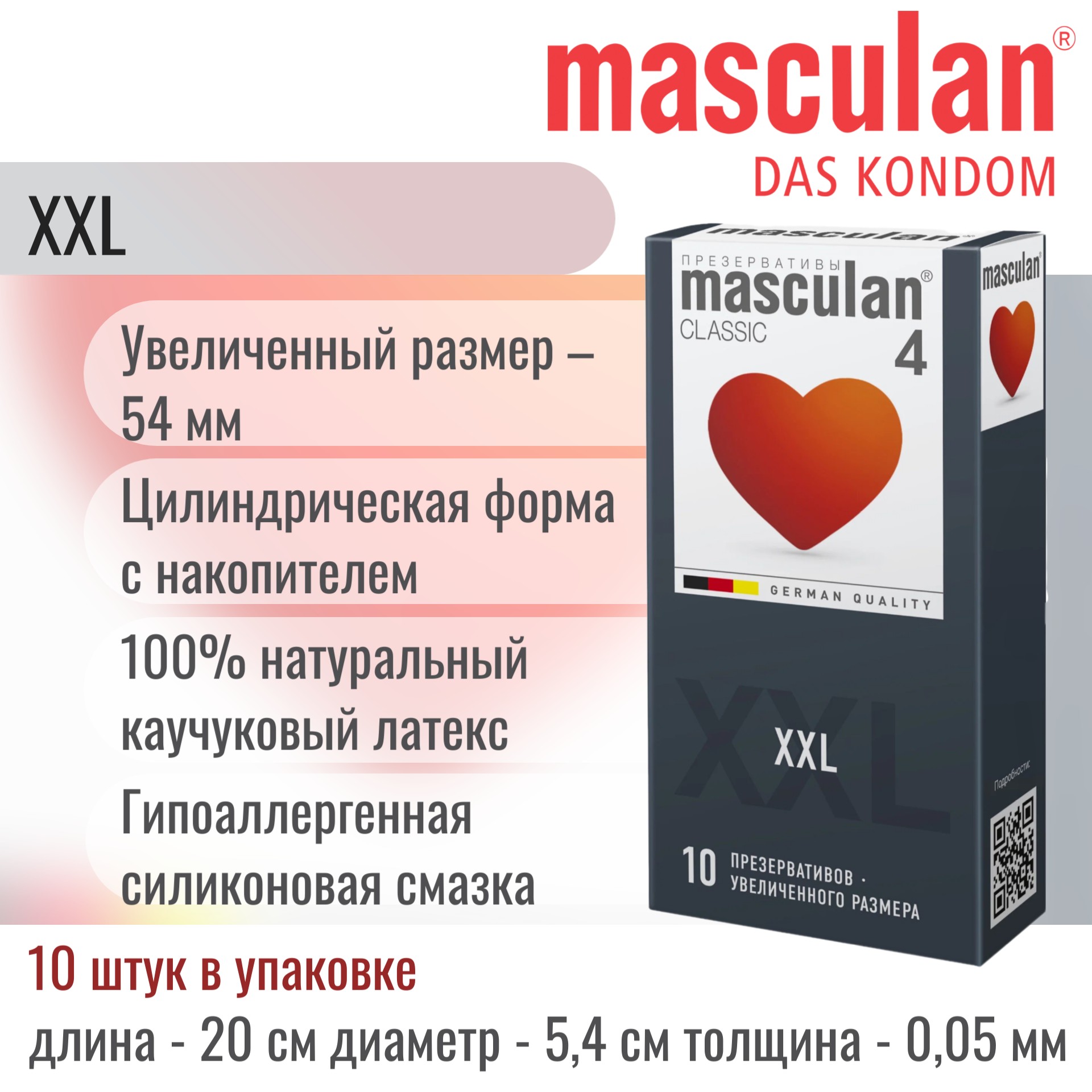  Masculan Classic 4, XXL, Презервативы латексные увеличенного размера, 10 шт.