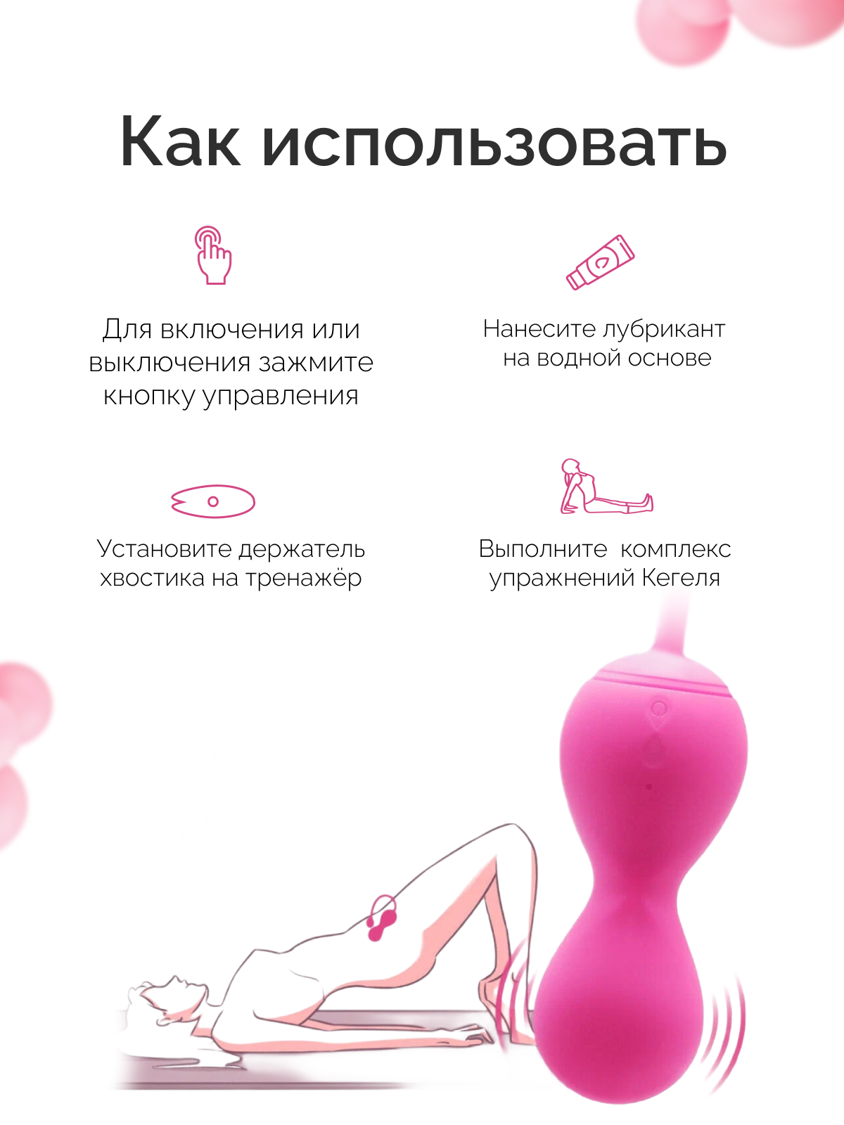  MAGIC Kegel Master 2 Тренажер Кегеля с личным тренером