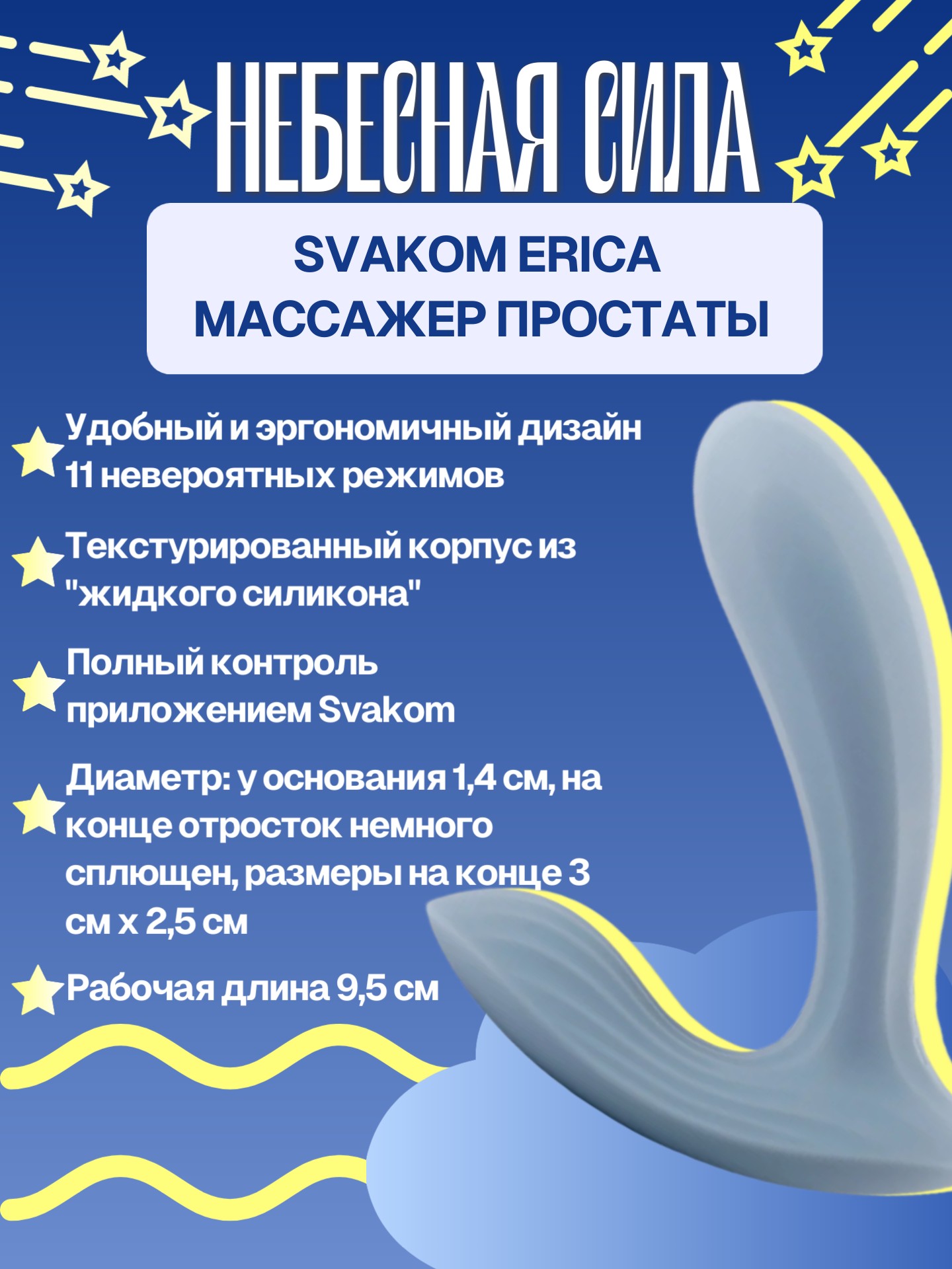  Бокс для него "Небесная сила"