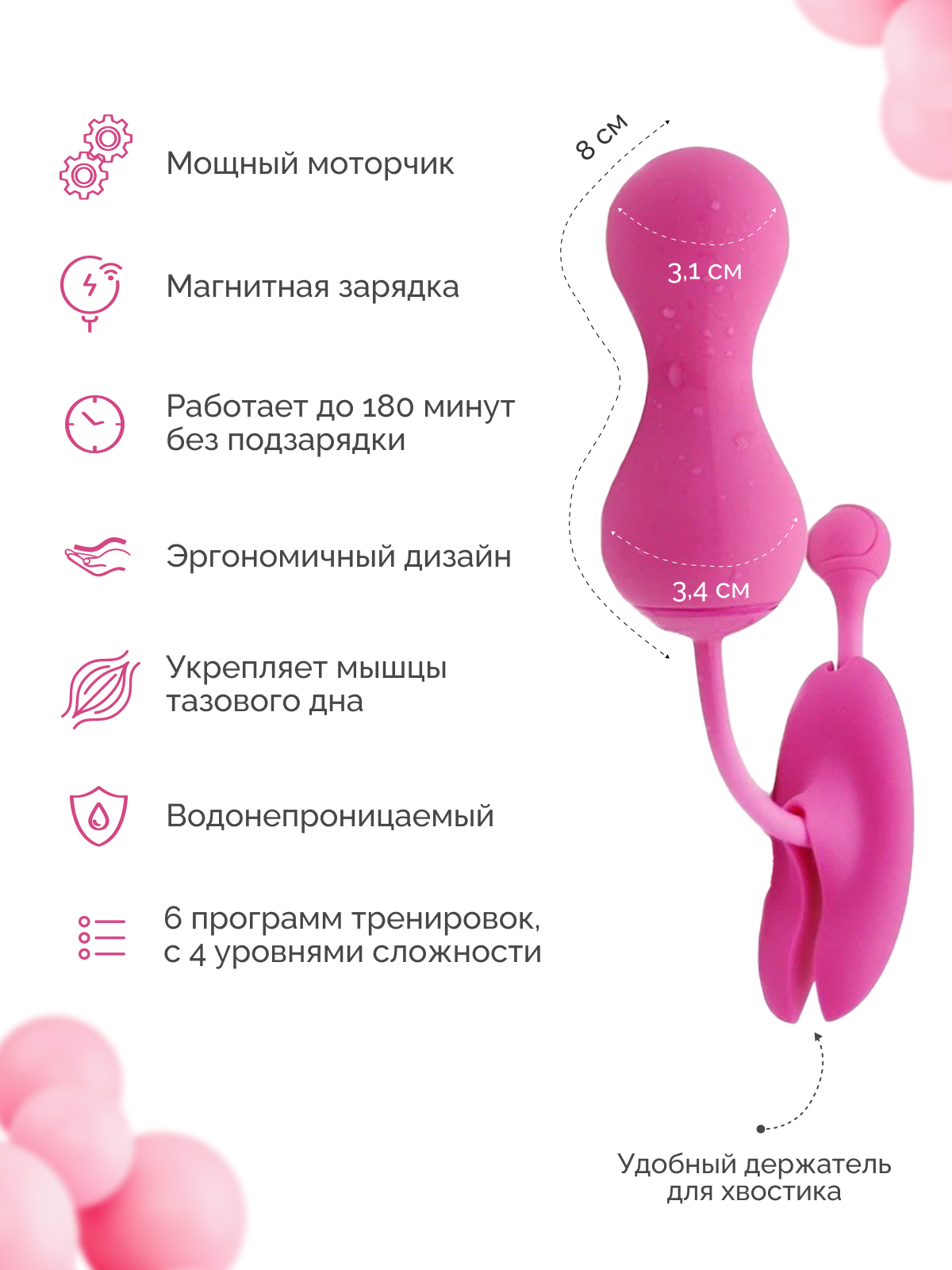  MAGIC Kegel Master 2 Тренажер Кегеля с личным тренером