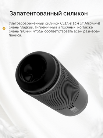  Многоразовый мастурбатор ARCwave Pow, чёрный