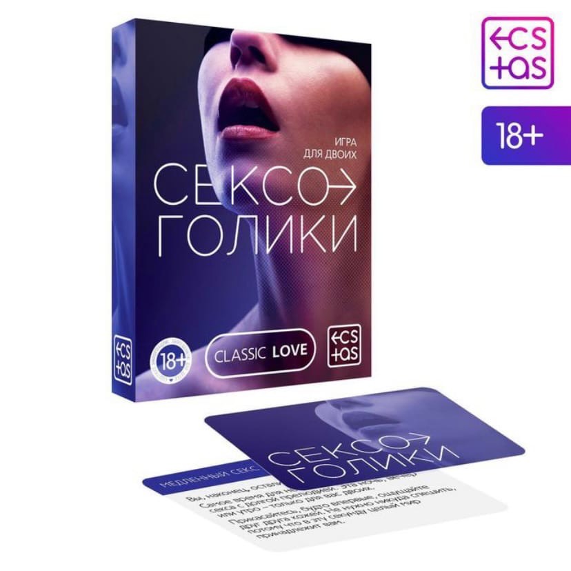  Игра для двоих «Сексоголики» 25 карт, 18+