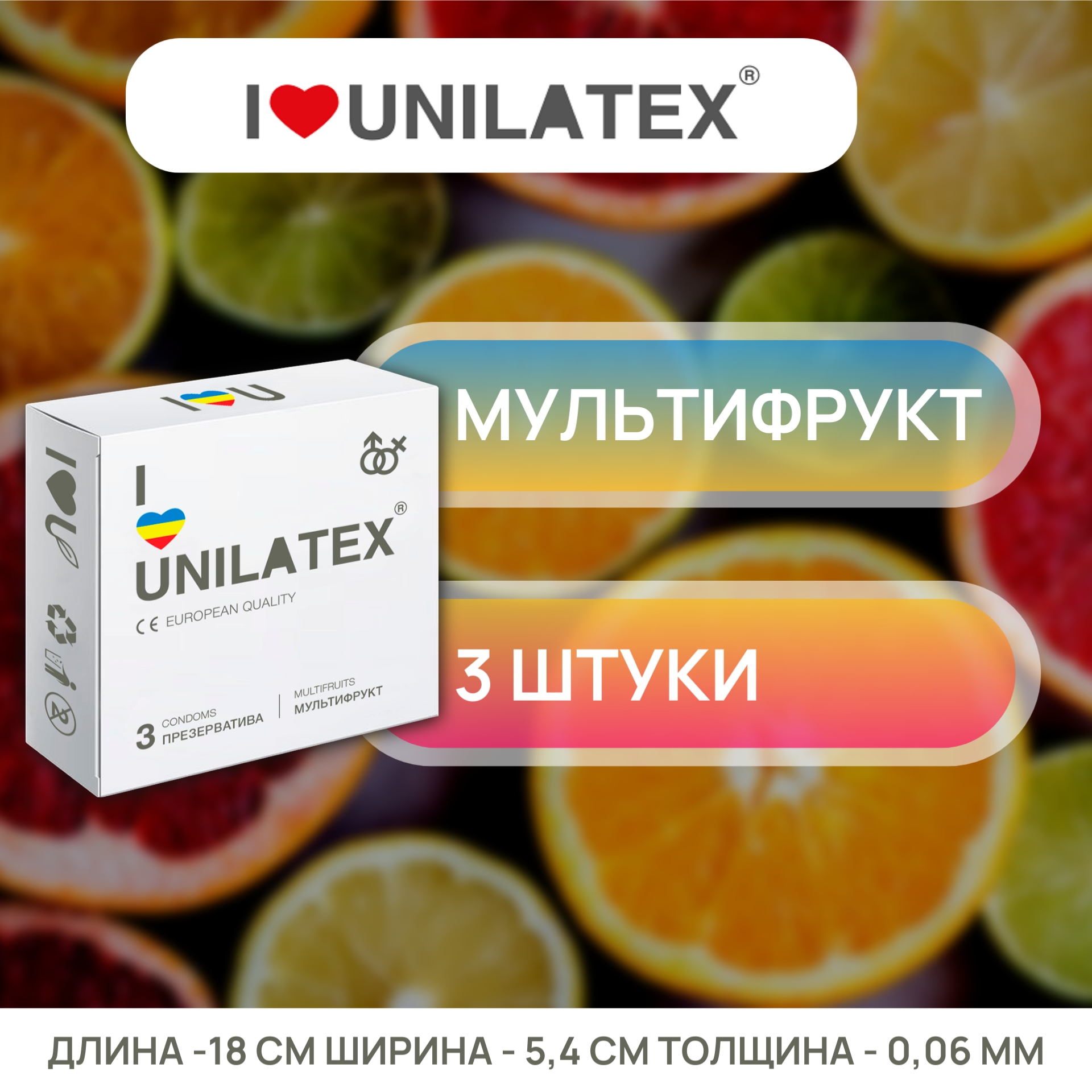  Unilatex Multifruits, Презервативы латексные мультифрукт 3 шт.					