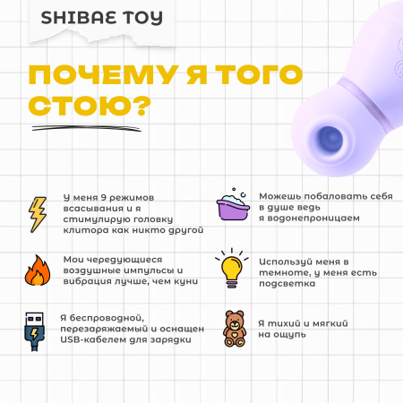  FridayBay Клиторальный стимулятор Shibae Toys