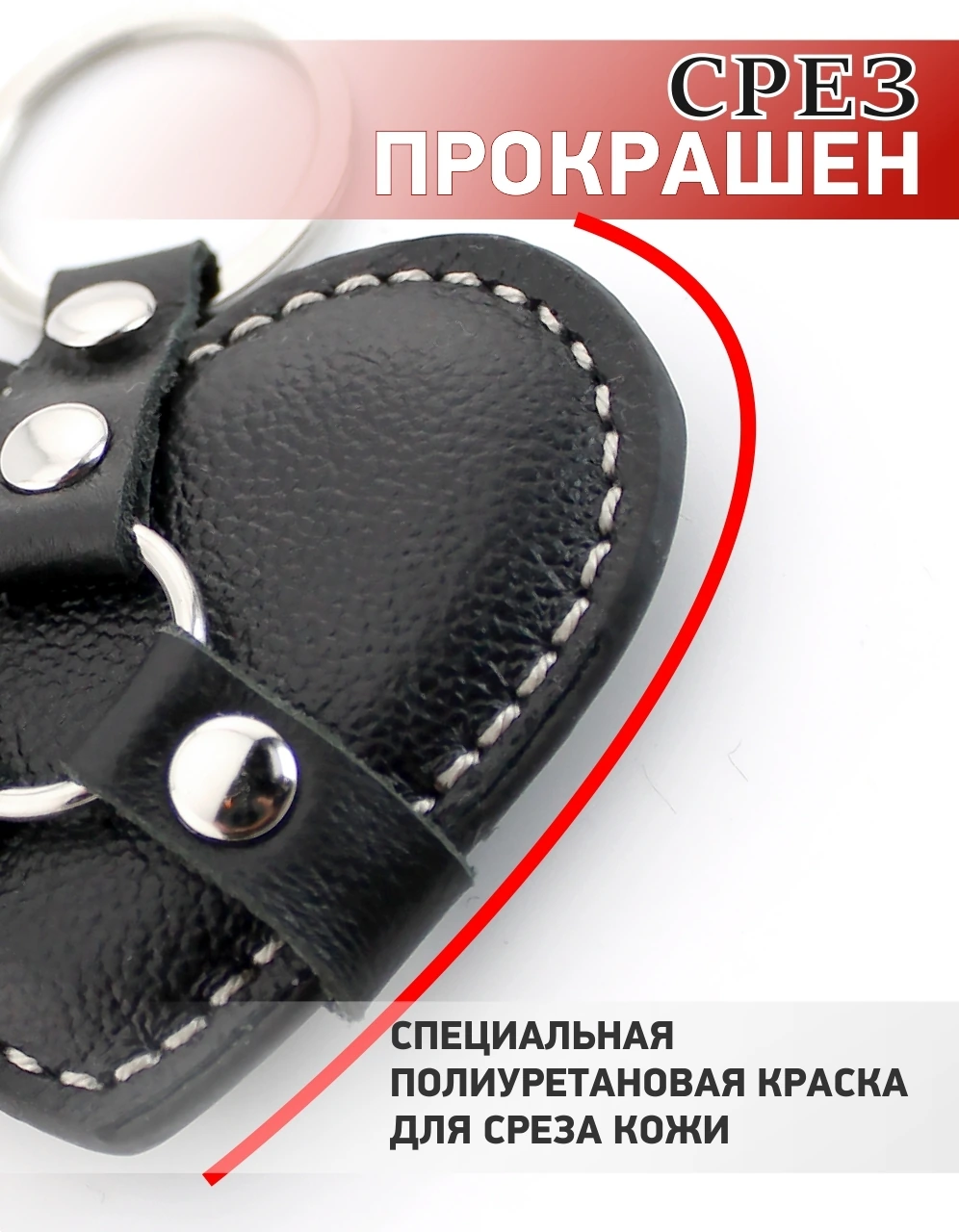  Брелок Сердце из натуральной кожи, чёрный