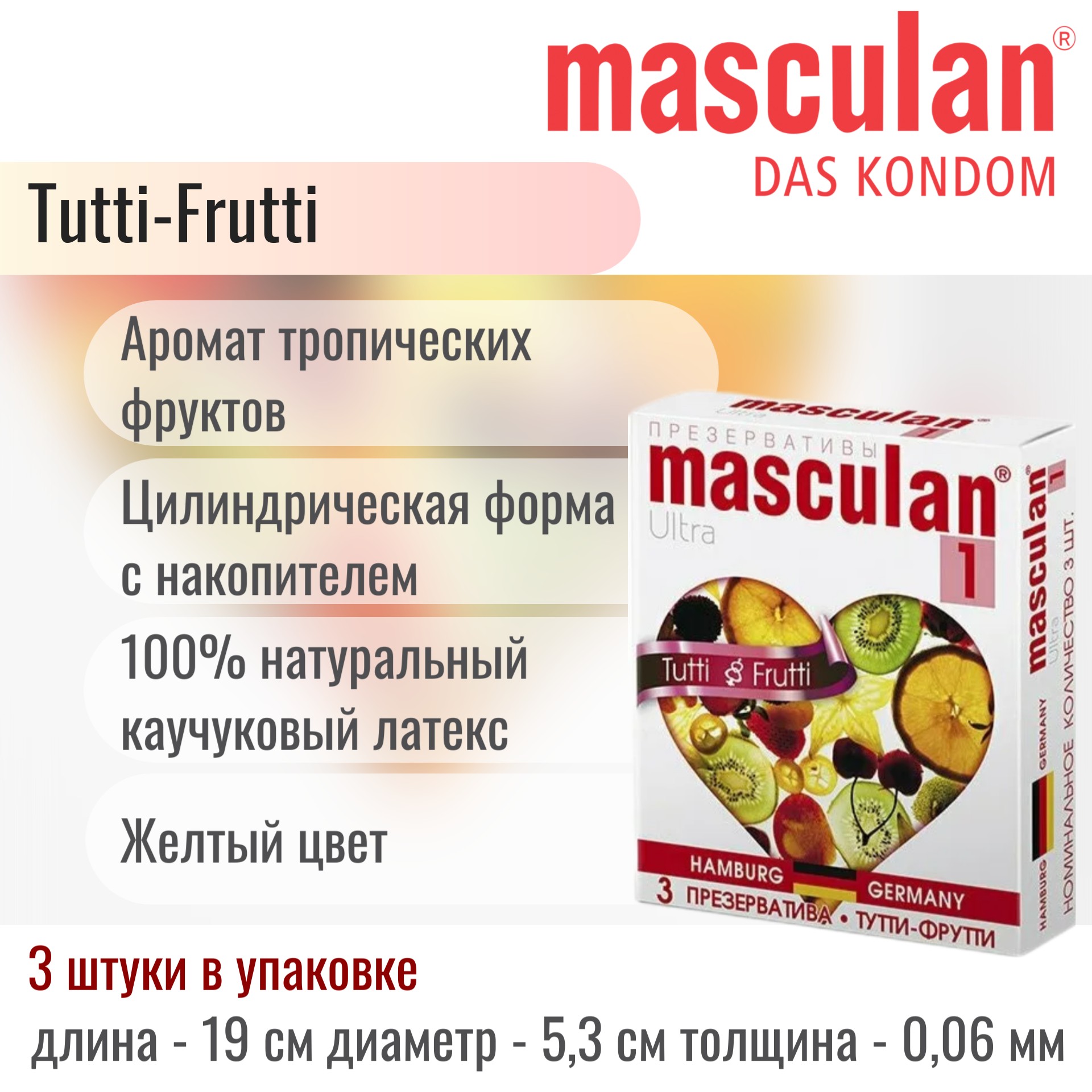  Masculan Tutti-Frutti, Презервативы латексные тутти-фрутти, ароматизированные, 3 шт.