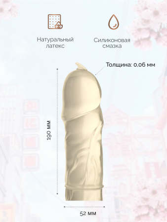  SAGAMI Xtreme Feel UP Презервативы латексные усиливающие ощущения, 3 шт.