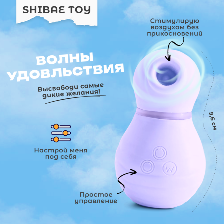  FridayBay Клиторальный стимулятор Shibae Toys