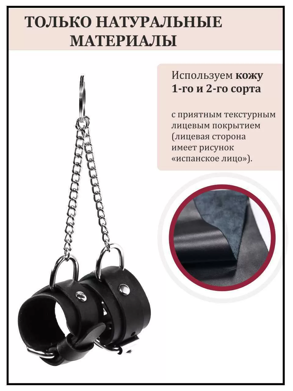  Брелок Наручники из натуральной кожи, черный