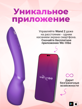  We-Vibe Wand 2 Вибратор-массажер фиолетовый, перезаряжаемый