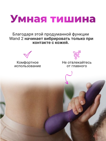  We-Vibe Wand 2 Вибратор-массажер фиолетовый, перезаряжаемый
