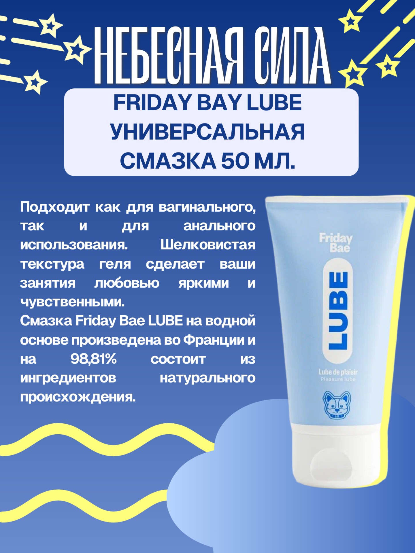  Бокс для него "Небесная сила"