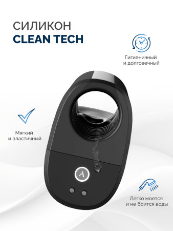  Мастурбатор для мужчин ARCwave ION