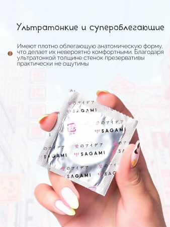  SAGAMI Xtreme Feel UP Презервативы латексные усиливающие ощущения, 3 шт.