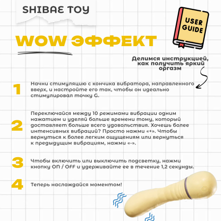  FridayBay Вибратор G-точки Shibae Toys