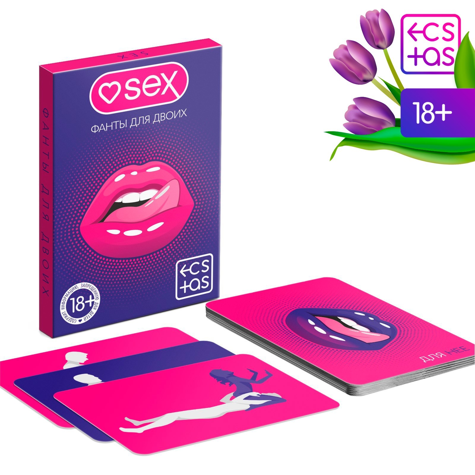  Фанты для двоих «Sex», 20 карт, 18+