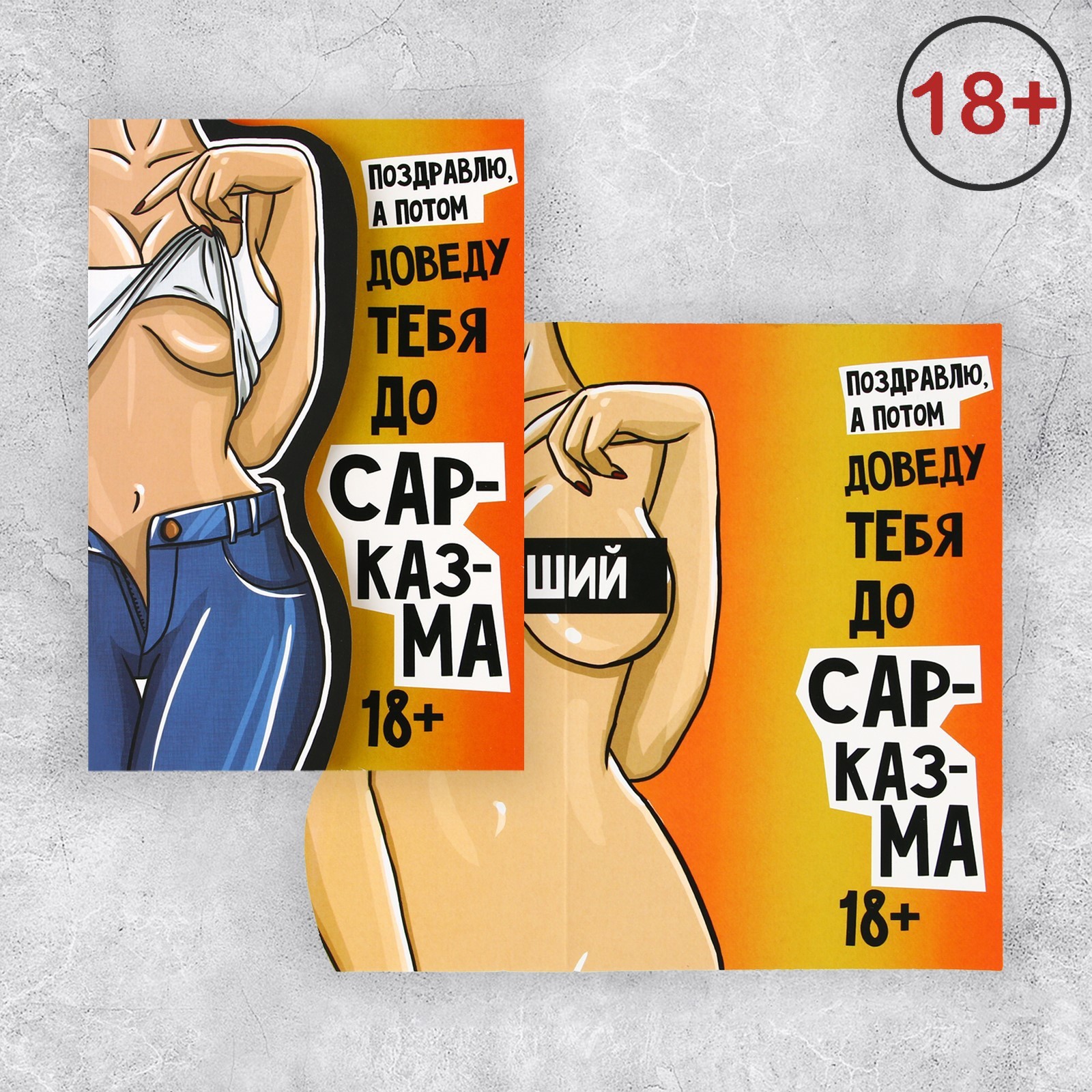  Поздравительная открытка «Заслужил», девушка, 12 × 18 см
