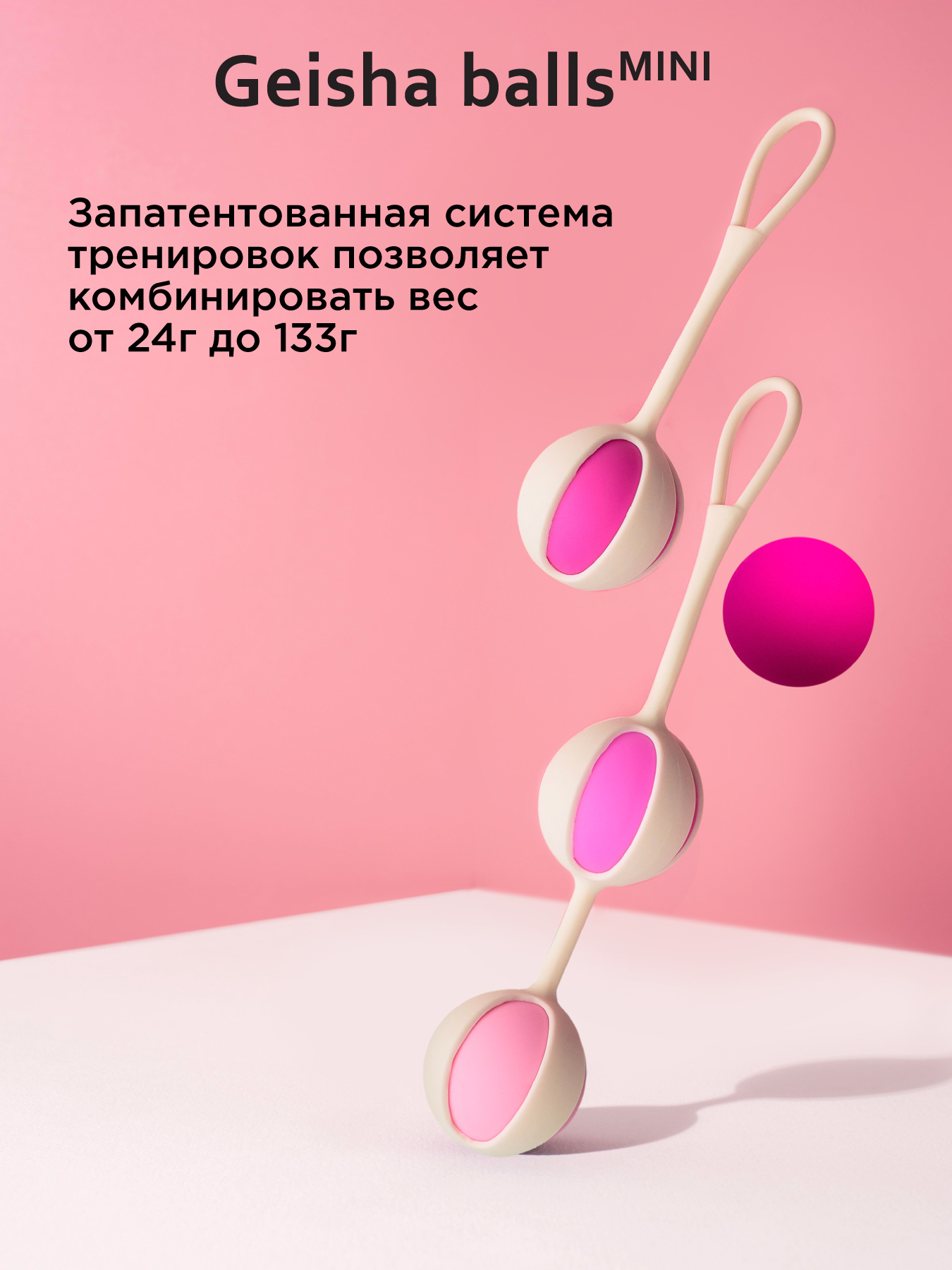  Geisha Balls Mini Вагинальные шарики, 14х2.2 см