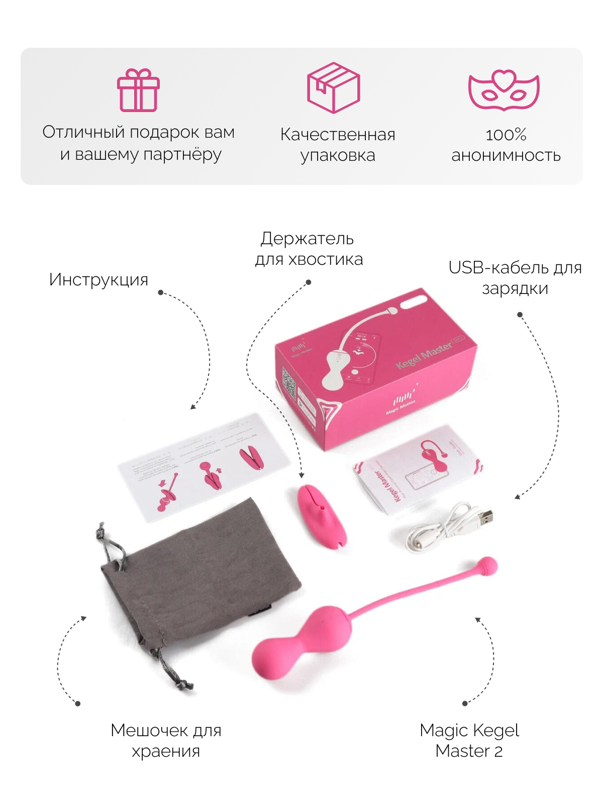  MAGIC Kegel Master 2 Тренажер Кегеля с личным тренером