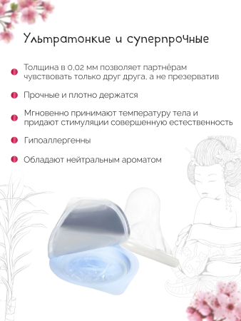  SAGAMI Original 002, Презервативы полиуретановые 002, 2 шт.
