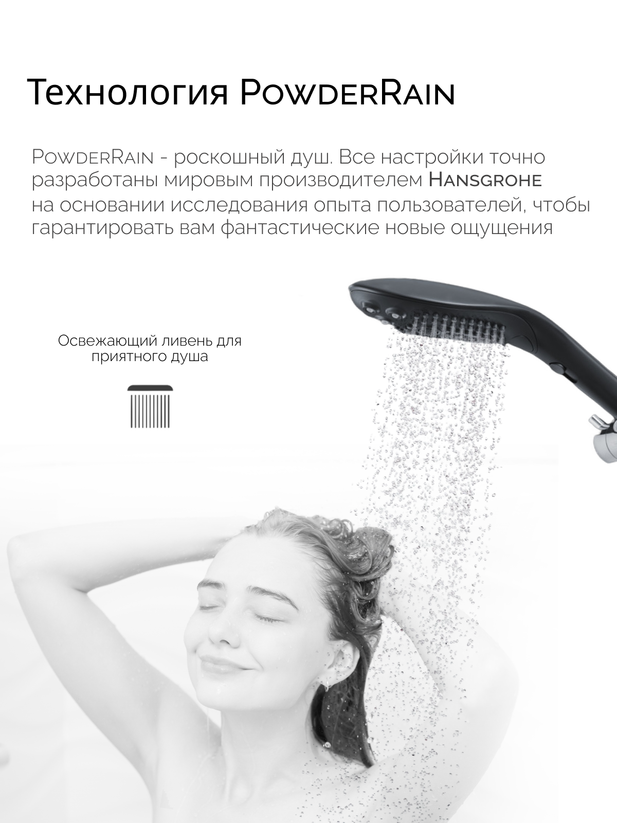  Womanizer Wave Насадка для душа, черная