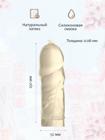  SAGAMI Xtreme Feel UP, Презервативы латексные усиливающие ощущения, 10 шт.