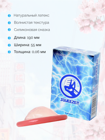  SAGAMI Squeeze, Презервативы латексные без накопителя, 5 шт.