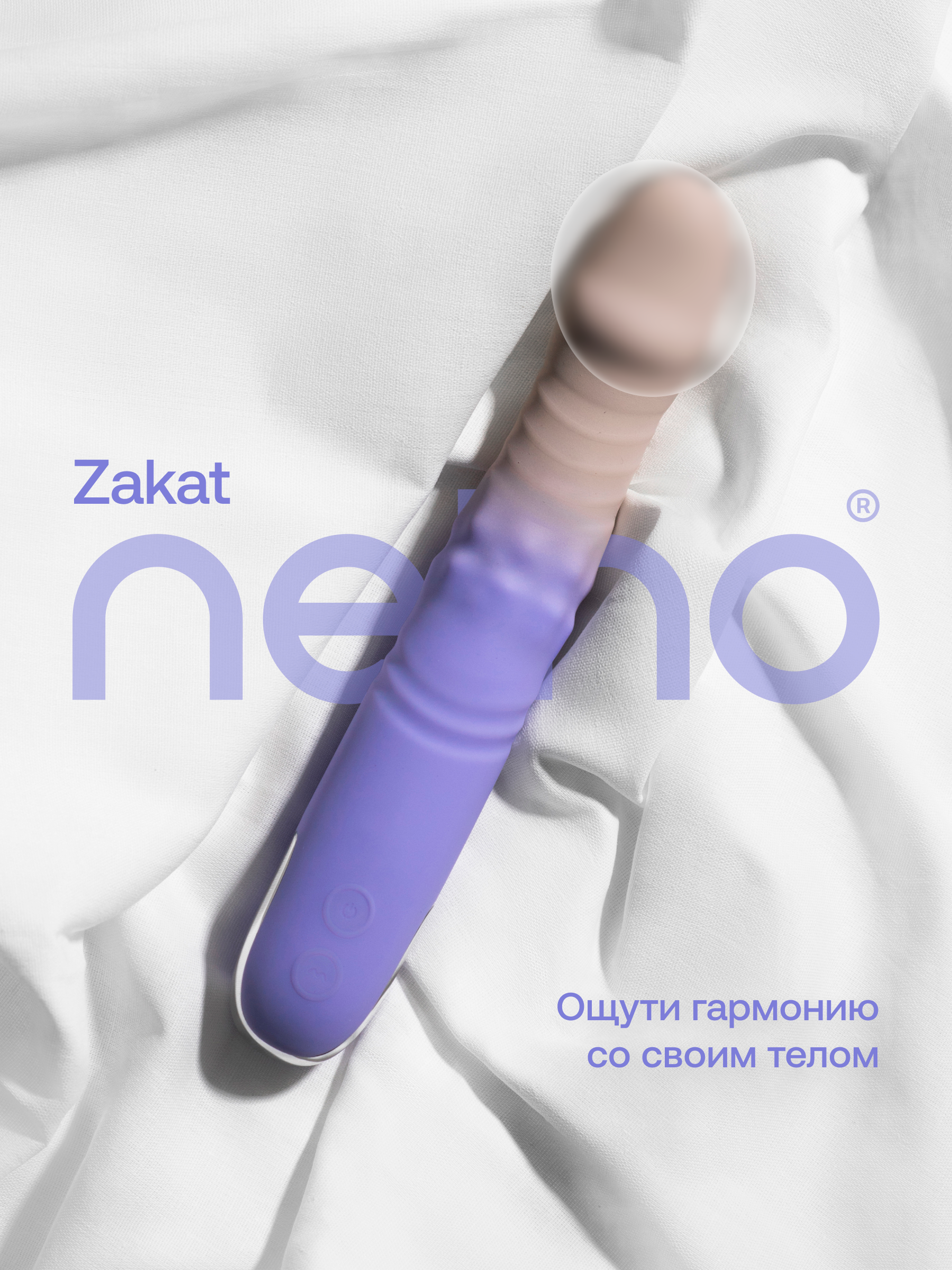  Фаллический вибратор Nejno Zakat, градиент