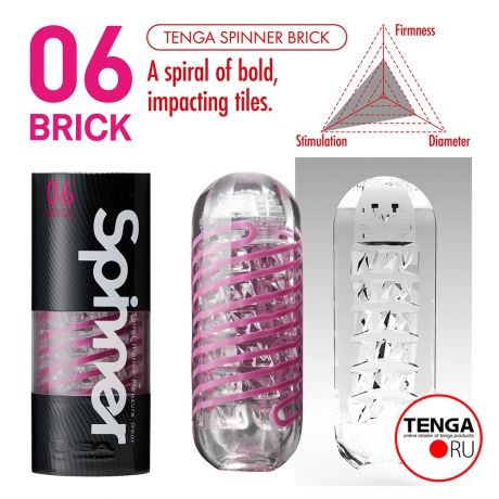  TENGA SPINNER 06 Brick,  Мастурбатор многоразовый