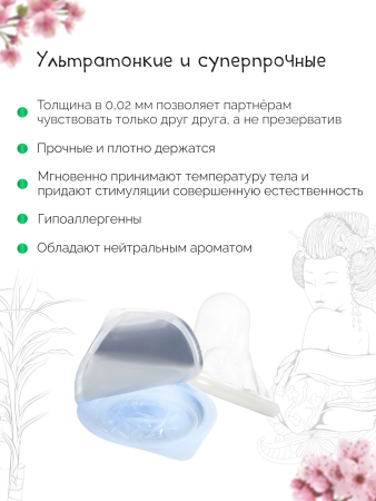  SAGAMI Original 002, Презервативы полиуретановые 002, 12 шт.