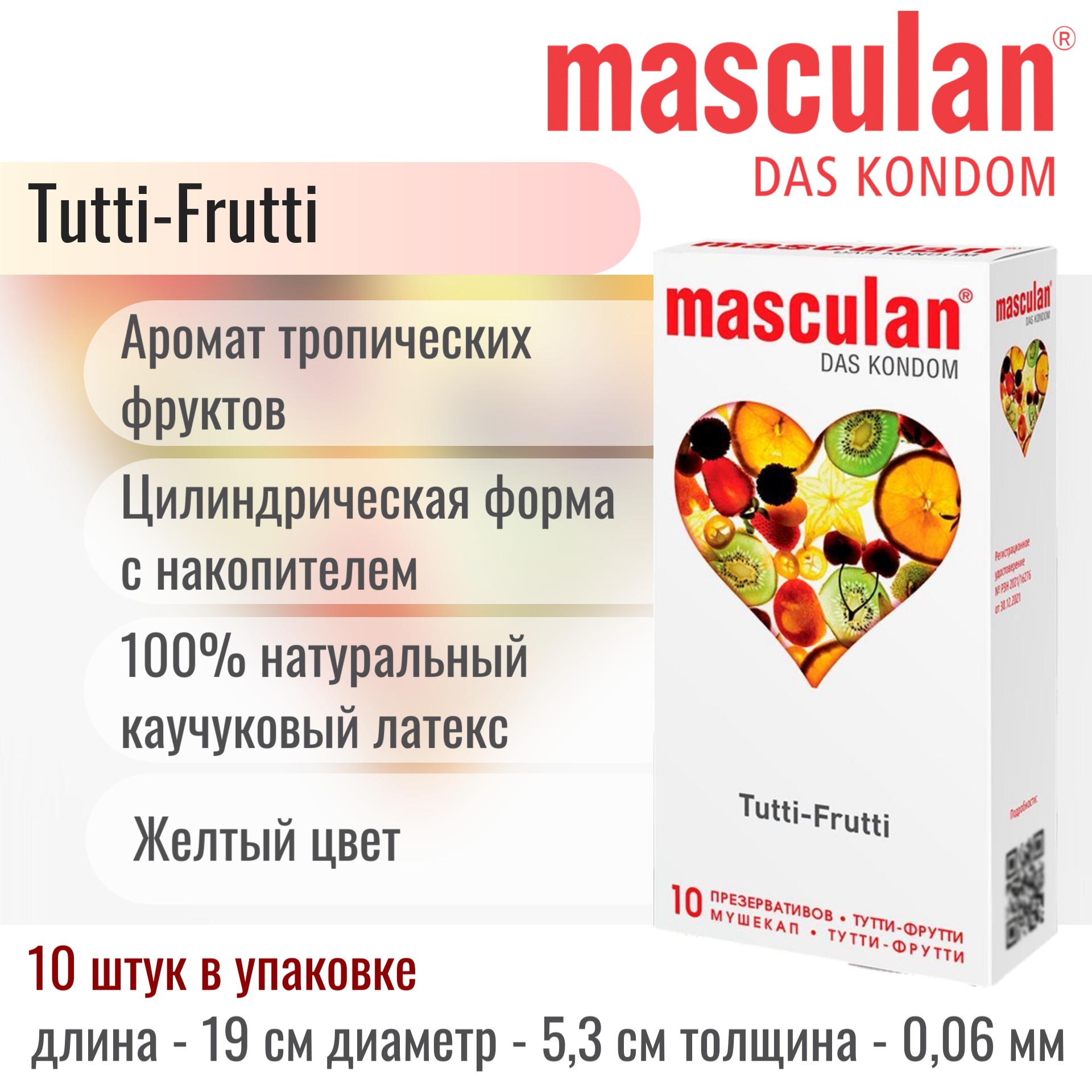 Masculan Tutti-Frutti, Презервативы латексные тутти-фрутти, ароматизированные, 10 шт.