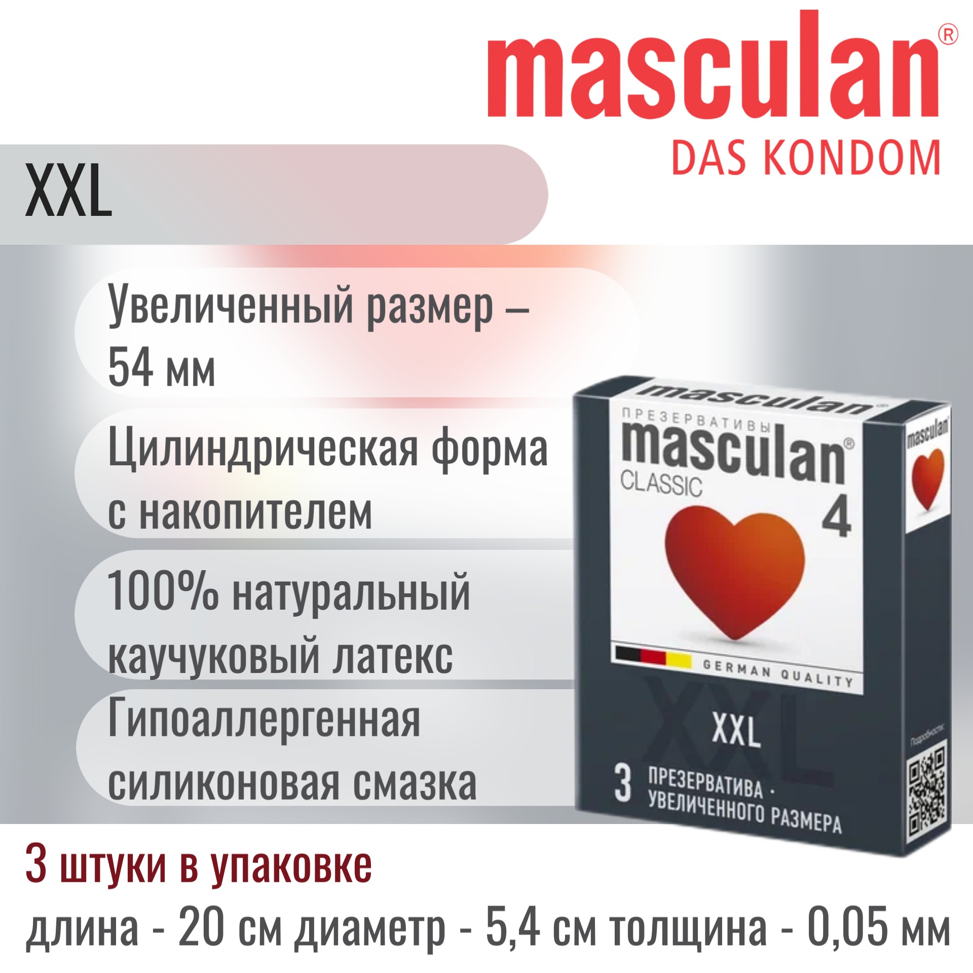 Masculan Classic 4, XXL, Презервативы латексные увеличенного размера, 3 шт.