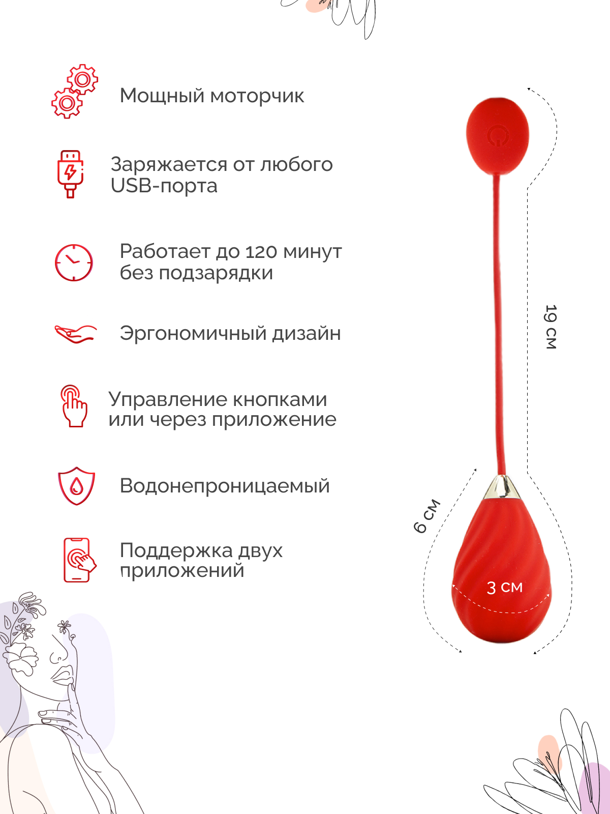  MAGIC Виброяйцо SUNDAE, красное