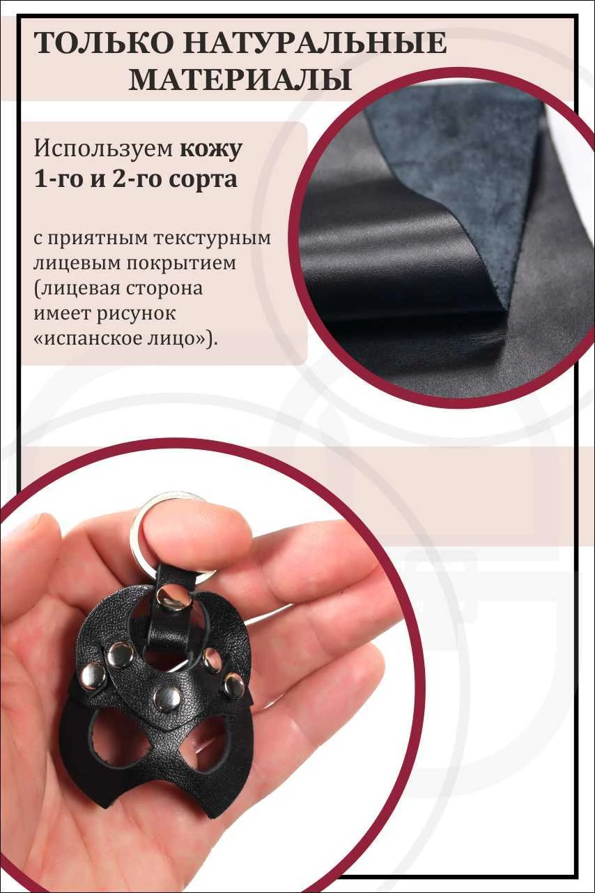  Брелок Чёртик из натуральной кожи, чёрный