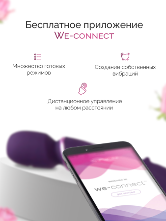  We-Vibe Wand Вибратор-массажер фиолетовый, перезаряжаемый
